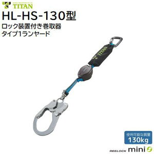 TITANbNut^Cv1[hs VO ti F HL|HS|130^tn[lX^^xg^pgp\ 130KgREELOCK miniVKiΉTR[