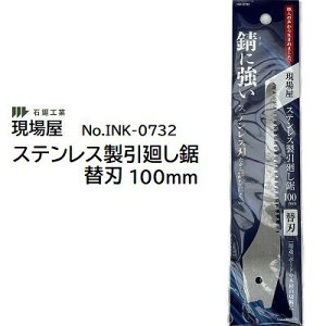 ꉮXeX􂵋 ֐nNoDINK|0732nn@100mm@0D8mm{[h؍ނ̐ؒfɁy { zА΋H