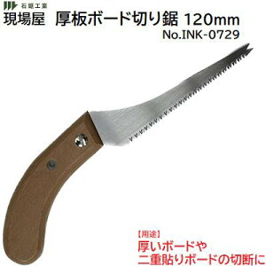 ���ꉮ���{�[�h�؂苘 120mmNo�DINK�|0729���n�n��@120mm�����@1�D3mm�������{�[�h��@��d�\��{�[�h�̐ؒf�Ɂy �֐n�� �z�y ���{�� �z������А΋��H��