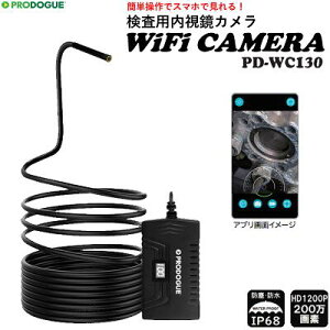 pJWiFi CAMERA^ : PD|WC130y Ya F5D5mm zy hdP[u 5m zy f F 200f zy [LEDCgt zЃvh[OiPRODOGUEj