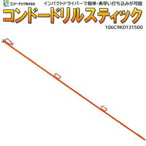 Rh[hXeBbNs 5{ tR[h F 106C9KD131500S F 1500mmS F D13J[ F IW6mm CN 3ttFXlbg xRh[ebNЁiKONDOTECj