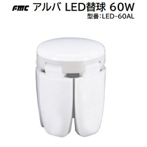�A���oLED�֋� 60W�^�� �F LED�|60AL��60W �^ ��6000Lm�������F 6500K�������T�C�Y E�|26�y LED�d�� �����p�����v �z�y �J�� �֋� �֓d�� ��Ɠ� �z�t�W�}�b�N