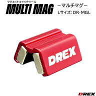 DREXマルチマグ Lサイズ品番：DR－MGLサイズ：19×19×10mm★超強力ネオジム磁石（3000ガウス）ディーレ…