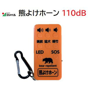 �F�悯�z�[�� 110dB�s �[�d�� �tLED���C�g�t�J���r�i�EUSB�P�[�u���t���Ҍ��̖i�����E�e�E���|���剹�ʂ�SOS�y �F�悯�O�b�Y �z������ЃR���p��