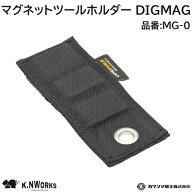 K．NWORKSマグネットツールホルダーDIGMAG品番：MG－0★強力マグネット 3個★ベルト用クイッククリップ★…