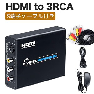�R���|�W�b�g/S�[�q to HDMI �ϊ��� 1080P�Ή� Composite 3RCA AV/S-Video to HD�R���o�[�^�[ S�r�f�I/3�F�[�q��hdmi�ɕϊ� �A�i���O �f�W�^�� �ϊ��@ rca to hdmi ���g���Q�[���@(�Z�K�T�^�[��/SFC/N64/PS2�Ȃ�)��