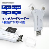 SDカードリーダー iPhone17 対応 1TB 写真 動画 バックアップ データ 移行 保存 外付け USBメモリ 専用ア…