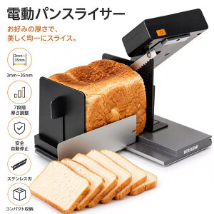 調理器具 パンスライサー 電動」の人気商品一覧・価格比較 - 価格.com