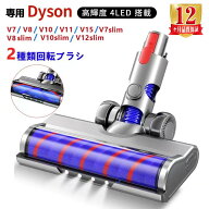 SS先行セール!最大500円OFF! !セール延長★P5倍＋特典!! ダイソン 交換用 クリーン ヘッド V6/V7/V8/V10/…
