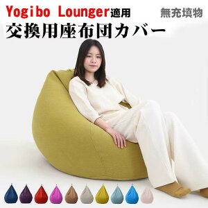 SSZ[+r[T!! zcJo[ \t@Jo[ Yogibo Lounger ɓKp \t@[z lf NbVJo[ [U \t@[z