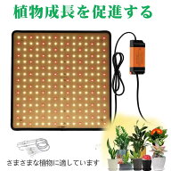 クーポンで5%OFF!! セール延長★P5倍＋特典!!植物育成ライト LED 植物ライト 400W相当 暖色系 室内栽培 …