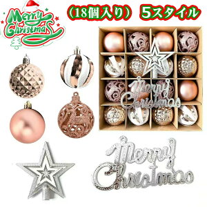 �N���X�}�X�{�[�� 18��/40��6CM�{�[���Z�b�g �I�[�i�����g6��ފ܂� �N���X�}�X�c���[���� Christmas Decorations �����E�i���X�E�X�܁E�ƒ�f�R���[�V���� ���͋C���� �V�N �p�[�e�B�[����