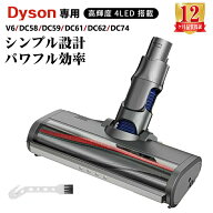 SS先行セール!最大500円OFF! !ダイソン ヘッド V6 カーペットOK ソフトローラークリーナーヘッド Dyson V…