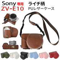 Sony ZV-E10 ケース カメラ保護ケース ZV-E10 カメラ用全面保護カバー PUレザーケース For Sony ZV E10 …