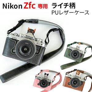 Nikon Zfc p JP[X nikon zfc P[X PUU[ یJo[ Ci[P[X jR Kp nCNIeB U[n[tP[X y U[P[X ʊJ ^ѕ֗ obe[