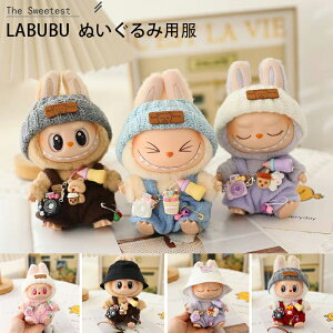 y3_Zbgzʂݗp LABUBU uu 17cm ߑZbg ւp 킢 j̎q ̎q ʂݗp  J[fBK Z[^[ Xq Jo ʂ Zbg ACh Aj l