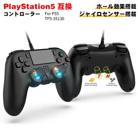 【スーパーSALE 半額以下】PlayStation 5 互換コントローラー 有線 ケーブル長さ3m ps5 ブラック ホワイト 対応機種 Dual Shock 互換品 ソニー対応 PlayStation5 pro PlayStation5 Slim ホール効果搭載 ジャイロセンサー搭載　新登場！