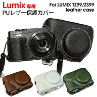 クーポンで5%OFF!! ケース Lumix DC-TZ99/ZS99デジタルカメラ用 PUレザー保護カバー Lumix TZ99/ZS99用 …