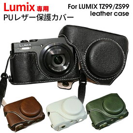 SS先行セール!最大500円OFF! !ケース Lumix DC-TZ99/ZS99デジタルカメラ用 PUレザー保護カバー Lumix TZ99/ZS99用 取り外し可能なキャリーケース 調節可能なショルダーストラップ付き カメラケース