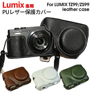 �P�[�X Lumix DC-TZ99/ZS99�f�W�^���J�����p PU���U�[�ی�J�o�[ Lumix TZ99/ZS99�p ���O���\�ȃL�����[�P�[�X ���߉\�ȃV�����_�[�X�g���b�v�t�� �J�����P�[�X
