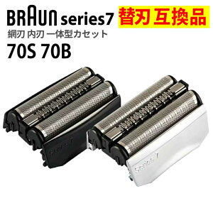 �u���E�� �֐n �V���[�Y7 �݊��i 70B 70S BRAUN �V�F�[�o�[ �Ԑn �ւ��n ��̌^ �J�Z�b�g �E��� 790cc 765cc 750cc 740s 720s �݊�