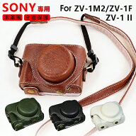 【3点セット】SONY ZV-1F ZV-1M2 ZV-1 ll カメラケース PUレザー 本革風 全面保護ケース デジタルカメラ …