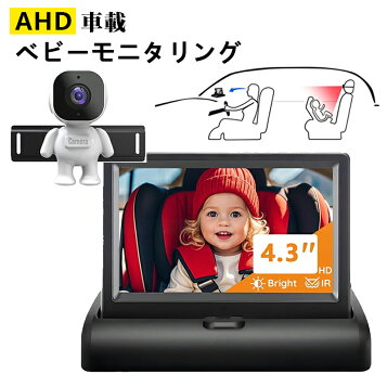 楽天市場】【楽天ランキング1位入賞】2025革新型 車用ベビーモニター 
