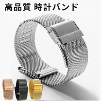 楽天市場】22mm メッシュ ブラック ステンレスの通販