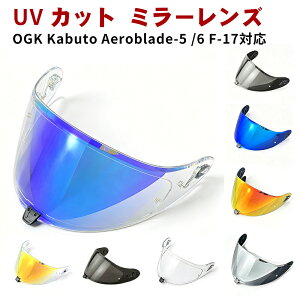 kabuto f17 シールド」の人気商品一覧・価格比較 - 価格.com