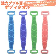 シリコンボディタオル 背中洗い ロングタイプ 角質除去 マッサージブラシ 両面機能 食品級シリコン 背中…