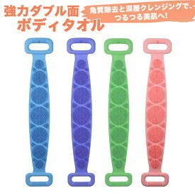 【在庫有り！即日出荷可】シリコンボディタオル 背中洗い ロングタイプ 角質除去 マッサージブラシ 両面機能 食品級シリコン 背中ニキビケア 垢すり 毛穴すっきり 深層クレンジング 血行促進 滑らないグリップ 速乾抗菌 4色 花柄カット プレゼント対応