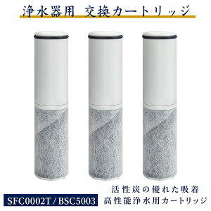 �y3������zBSC05003 SFC0002T �N�����X�C�݊��p�J�[�g���b�W SFC0002 BSC05001 �򐅃J�[�g���b�W 3�{�Z�b�g�݊��i�J�[�g���b�W �� SFC0002TTS FP1025 PZ871-3�̓����i �����p sfc0002 �X�p�E�g�C���^�C�v ��