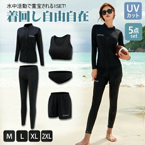 オープン記念x10%OFF!特典中★ 水着 レディース 5点セット 体型カバー フィットネス水着 長袖ラッシュガード セパレート タンキニ オシャレ ショートパンツ UVカット 接触冷感 水陸両用 ソフト