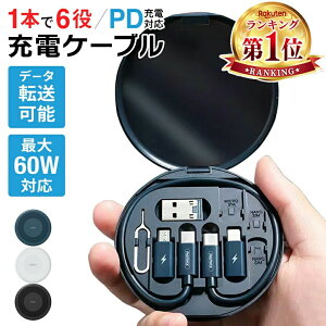 N[|+P2{!r[T [dP[u 5in1 }[d PD[d QC[d f[^] ͒[q iOS Micro USB Type-C CgjO 480Mbps 60W 20W 18W [dR[h[P[Xł X}z iPhone Android 
