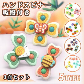 セール延長★P5倍＋特典!! ★SNSで話題★ お風呂のおもちゃ 子供ハンドスピナー お風呂 お風呂遊び 吸盤付き 風車 水車おもちゃ 水遊び プッシュポップ 子供 手先訓練 お風呂用おもちゃ 音が出る お風呂嫌い解消 男の子 女の子 おもちゃ かわいい カラフル