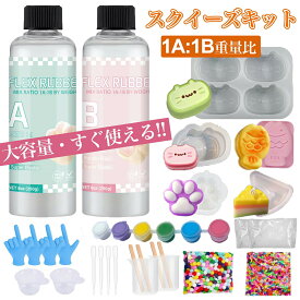 【豊富なアクセサリー★まぜるだけ！】 スクイーズ手作りキット スクイーズレジン セット 手作り やわらか TPR ソフト低反発 原液 猫の爪 鯛焼き おもちゃ 子供 大人 ギフト 動物 猫の爪スクイーズ 癒し クリスマス 贈り物 減圧グッズ 初心者 手芸 クラフト