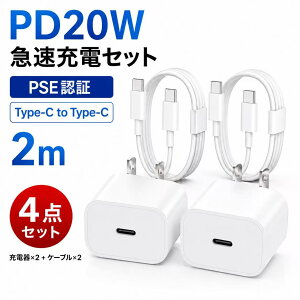�_4�_�Z�b�g3448��1599�~�^ �^�C�vc �[�d�� iphone �}���[�d�� �P�[�u���Z�b�g ac �A�_�v�^�[ PD 20W iphone16 15 Type-C Lightning �P�[�u�� 1m 2m iPad iPhone14 13 12 11 X XS XR 8 7 Apple�F�ؕi �A�C�z�� USB C �R���Z��