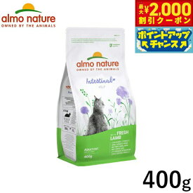 【最大2000円OFFクーポン！＆店内ポイント最大52倍！本日限定！】アルモネイチャー キャットフード ファンクショナルドライフード 成猫用 消化サポート フレッシュラム 400g 猫 ドライフード 総合栄養食 全猫種 お腹 胃腸のケア用