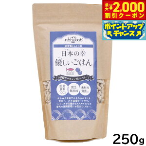 �y�ő�2000�~OFF�N�[�|���I���X���|�C���g�ő�51�{�I3��20���I�znico cook ���{�̍K �D�������͂� �Ìy�T�[�����ƃu���[�x���[ 250g ���Y ���Y�� ���育�͂� �g�b�s���O �ӂ肩�� ����