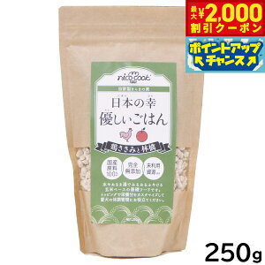 �y�ő�2000�~OFF�N�[�|���I���X���|�C���g�ő�51�{�I�}���\������I�znico cook ���{�̍K �D�������͂� �{�����݂Ɨь� 250g ���Y ���Y�� ���育�͂� �g�b�s���O �ӂ肩�� ����