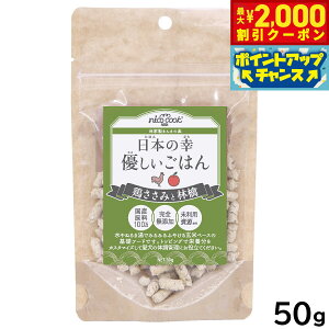 �y�ő�2000�~OFF�N�[�|���I���X���|�C���g�ő�51�{�I�}���\������I�znico cook ���{�̍K �D�������͂� �{�����݂Ɨь� 50g ���Y ���Y�� ���育�͂� �g�b�s���O �ӂ肩�� ����