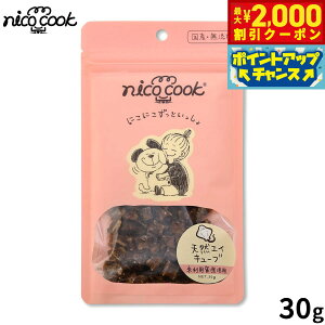 �y�ő�2000�~OFF�N�[�|���I���X���|�C���g�ő�51�{�I3��20���I�znico cook �j�R�N�b�N ���Y�V�R�G�C�L���[�u ���L���p����� 30g ���Y�� �����p�������p