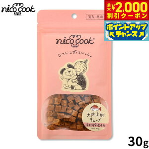 �y�ő�2000�~OFF�N�[�|���I���X���|�C���g�ő�51�{�I�}���\������I�znico cook �j�R�N�b�N ���Y�V�R�^��L���[�u ���L���p����� 30g ���Y�� �����p�������p