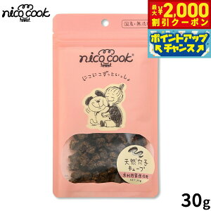 �y�ő�2000�~OFF�N�[�|���I���X���|�C���g�ő�51�{�I3��20���I�znico cook �j�R�N�b�N ���Y�V�R���q�L���[�u ���L���p����� 30g ���Y�� �����p�������p