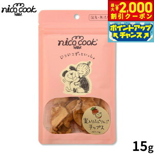 �y�ő�2000�~OFF�N�[�|���I���X���|�C���g�ő�51�{�I�}���\������I�znico cook �j�R�N�b�N �����荑�Y�t�W�����S�`�b�v�X ���p����� 15g ���Y�� �����p�������p