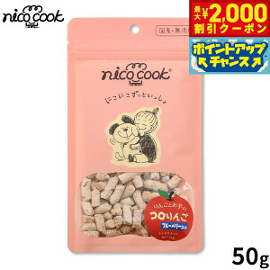 �y�ő�2000�~OFF�N�[�|���I���X���|�C���g�ő�51�{�I�}���\������I�znico cook �j�R�N�b�N �R����� �u���[�x���[ ���p����� 50g ���Y ���Y�� �����p�������p