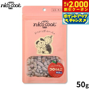 �y�ő�2000�~OFF�N�[�|���I���X���|�C���g�ő�51�{�I�}���\������I�znico cook �j�R�N�b�N �R����� �J�V�X ���p����� 50g ���Y ���Y�� �����p�������p