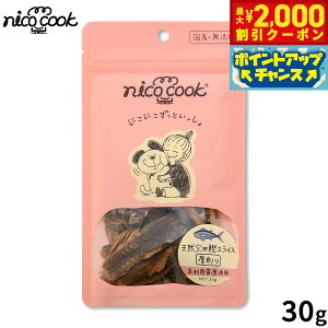 �y�ő�2000�~OFF�N�[�|���I���X���|�C���g�ő�51�{�I3��20���I�znico cook �j�R�N�b�N ���Y�V�R�@�c���X���C�X ����� ���L���p����� 30g ���Y�� �����p�������p