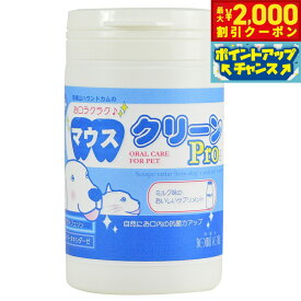 【最大2000円OFFクーポン！＆店内ポイント最大54倍！マラソン限定！】お口ラクラク マウスクリーンPro 犬猫 100g 簡単 デンタルケア ラクトフェリン 犬の歯石 犬のサプリ 歯石ケア 犬用 無添加 国産 サプリ 4571229244873