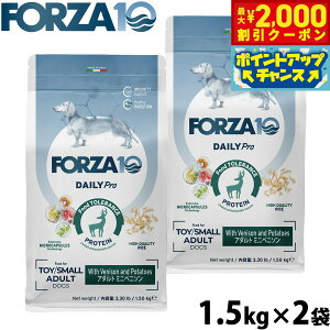 �y�ő�2000�~OFF�N�[�|���I���X���|�C���g�ő�54�{�I�{������I�z�t�H���c�@10 Forza10 �h�b�O�t�[�h �f�C���[�v�� Daily Pro �A�_���g�~�j �x�j�\�� 1.5kg×2�� ���Y�� ���� ���
